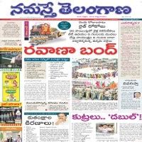 Telangana today brings the latest telangana news headlines, telugu news & hyderabad news, telangana politics and live updates on telangana & hyderabad. Namasthe Telangana ePaper | Read Namasthe Telangana Newspaper