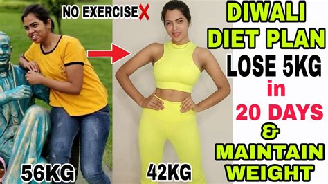 diwali diet plan to lose 5kg in 20 days गारन्टी 🔥 maintenance diet plan 💯guaranteed weightloss