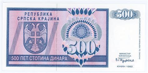 500 Dinara Republic Of Serbian Krajina Numista