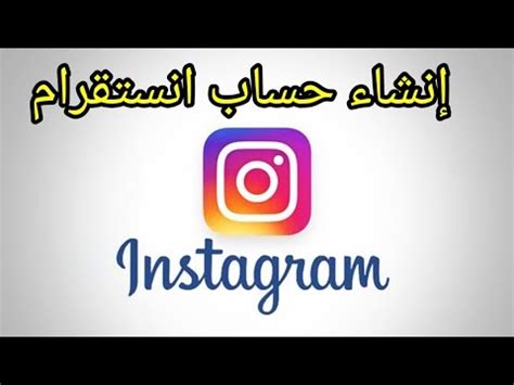 Check spelling or type a new query. فتح انستقرام بالايميل | instagra