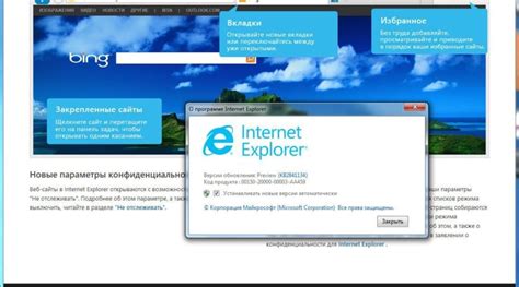 Скачать Internet Explorer 10 для Windows 10 бесплатно