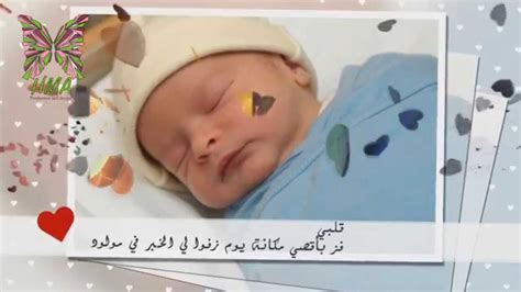 تهنئة مولود , بالصور اجمل تهنئه بالمولود الجديد محجبات