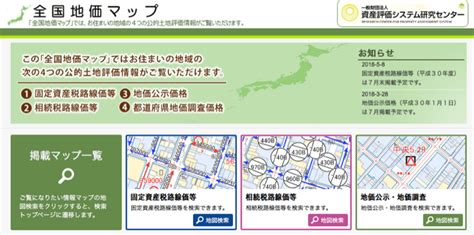 そして、固定資産税の税額を決定するときの基準となるのが「固定資産税評価額」です。 固定資産税評価額とは、その土地や建物の構造・築年数 計算式は以下のとおり。 固定資産税評価額 = 土地の路線価×土地の面積×0.7. 固定資産税の基礎知識、土地の評価額＆負担水準から課税標準 ...