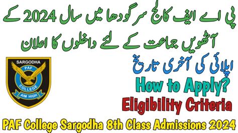 Paf College Sargodha 8th Class Admissions 2024 Last Date 4 Oct