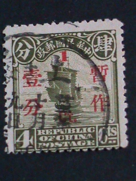 China Stamp 1913 Over 100 Yearsover Print Surcharge China Junk Rare