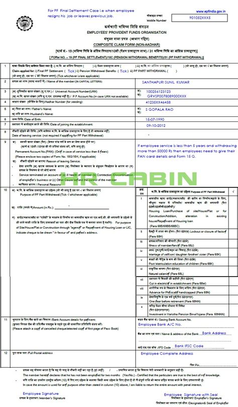 The epf was formed in malaysia in accordance with the employees provident fund act 1991, and provides a convenient framework for employers. How to Fill EPF Composite Claim Form Aadhar & Non Aadhar ...