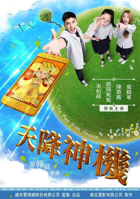 Sopcast 提供了網路電視直播，不只有台灣的頻道，也有中國、美國、香港…等國家的電視頻道。不過 sopcast 採用的是 p2p 的技術，所以會吃掉你家中的網路頻寬，當然愈多人收看同樣的頻道時，該頻道就會比較順。除了讓你看網路電視外，sopcast 也提供了錄影的功能，不過錄影起來的畫質相當普通就是. 2017台北電視節 緯來電影台宣示3年將拍30部電視電影 - 中時電子報