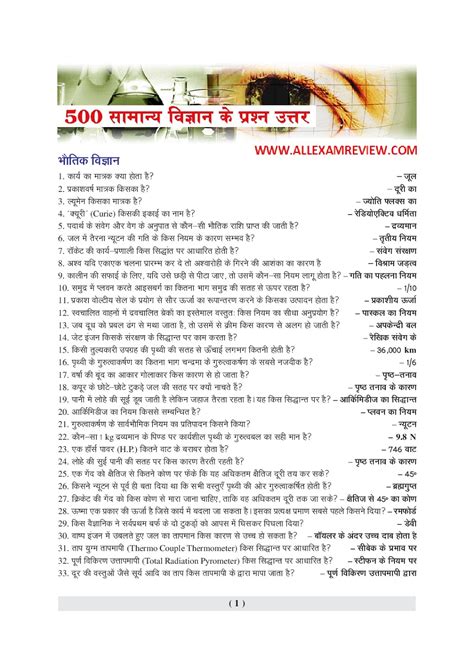 Try to speak for as long as you can. Science questions and answers pdf ...