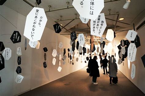 言葉を体感するインスタレーションは必見横浜美術館で開催中の最果タヒ個展詩の展示レポート haconiwa 展示会のディスプレイ