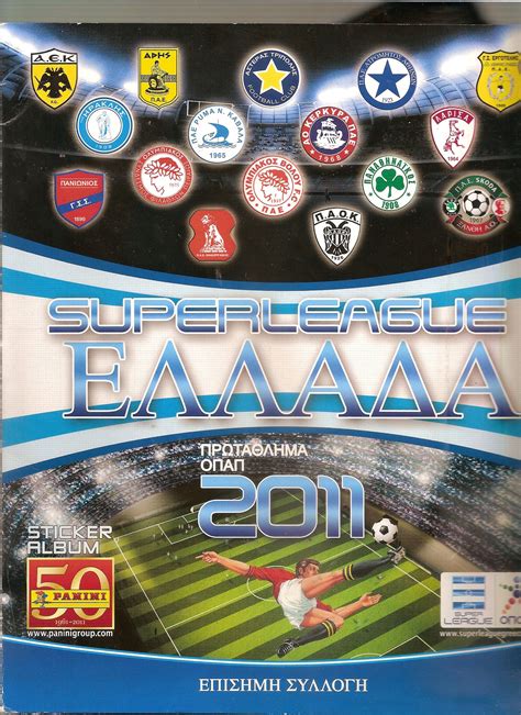 Последние твиты от betfred super league (@superleague). Greek Super League Panini 2011 complete album review