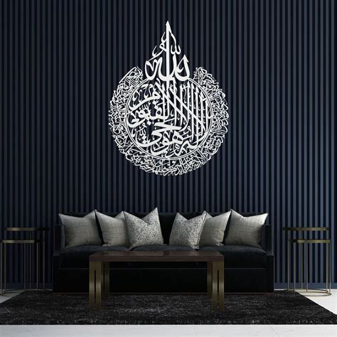 Buy Dekadron Metal Wall Art Ayat Al Kursi Islamic Wall Decor Metal