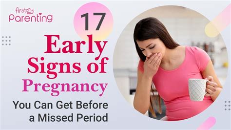 Top 17 Early Pregnancy Symptoms Before A Missed Period Youtube