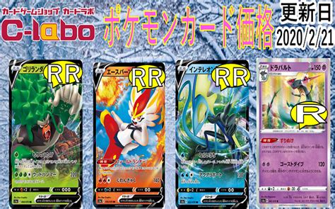 For items shipping to the united states, visit pokemoncenter.com. ポケモンカード 買取表更新!! / 新潟店の店舗ブログ - カード ...