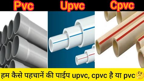 How To Know The Pipe Is Upvc Cpvc Or Pvc Must Watch Youtube