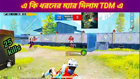Tdm King Solo Vs Duo Pubg Mobile Voice Bangla Youtube