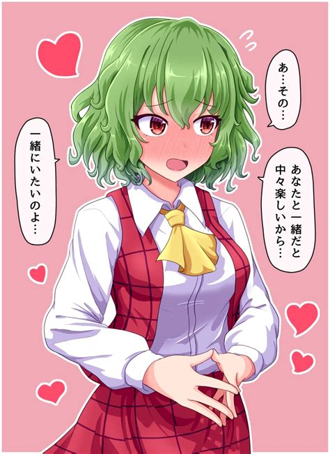 fusu a95101221 kazami yuuka touhou fingers together looking away commentary request
