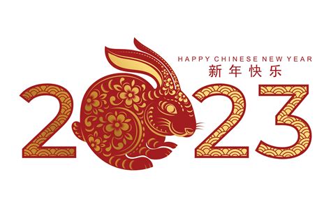 Chinese New Year 2023 Png Get New Year 2023 Update