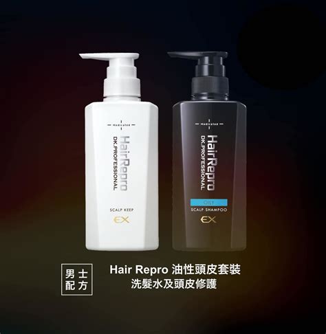 V5 Hair Repro 油性基本洗護套裝 Aderans Hk 日本頂級頭髮護理專家 Total Hair Solutions