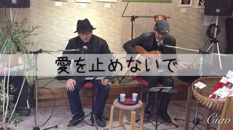 株式会社ファー・イースト・クラブ (far east club inc.) は、シンガーソングライター、小田和正が設立した事務所の名称。音楽制作者連盟にも加盟している。 オフコース解散直後の1989年5月10日に設立。 【愛を止めないで】オフコース 小田和正 / Ciao - YouTube