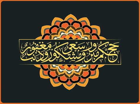 Arabic Islamic Calligraphy 27560153 Vector Art At Vecteezy