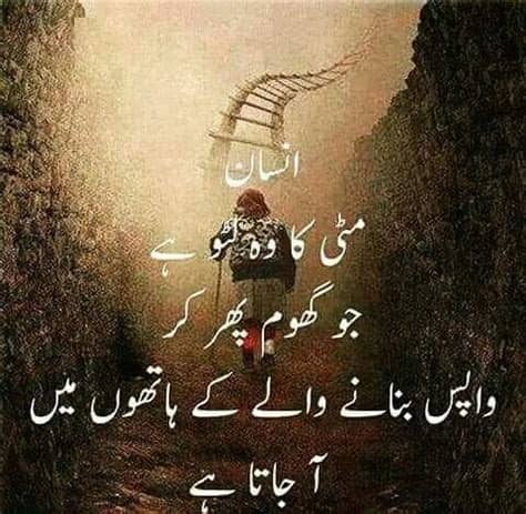 Goldenwri8s #status #urdulines #urdupoetry #urdushayri tik tok urdu poetry status,tik tok urdu poetry,tik tok urdu quotes,islamic. Cool Status In English And Best Status in Urdu