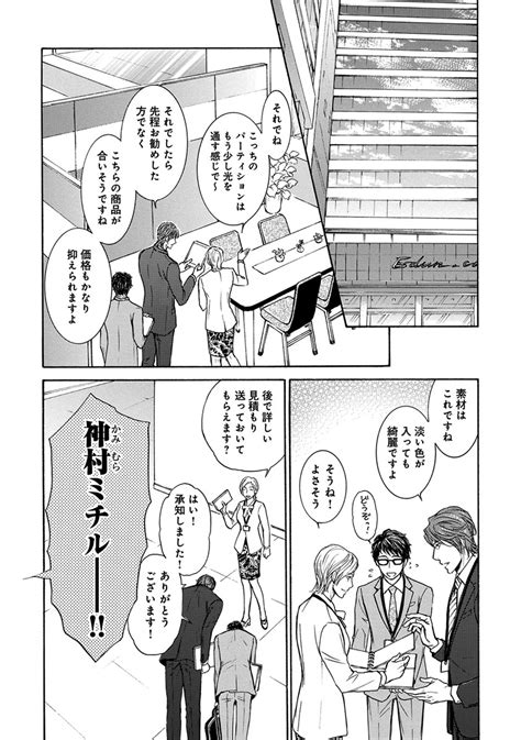 Sera Razoku No Hanayome Jp Page 8 Of 8 Myreadingmanga