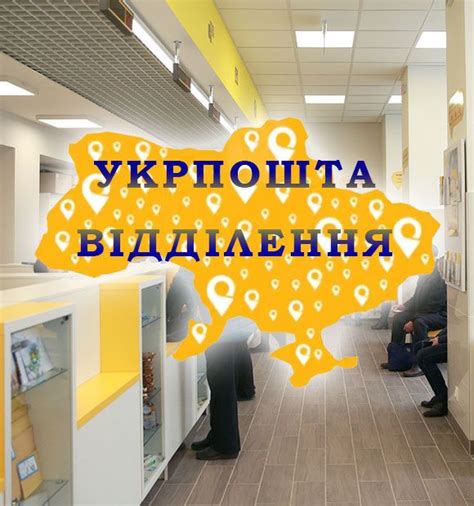 Відстежити посилку укрпоштою тепер легко, відслідкувайте вантажи у нас! УКРПОШТА ᐈ Адреса та список поштових відділень