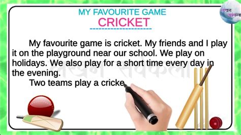 My Favorite Game Cricket Essay On My Favorite Game Easy Essay