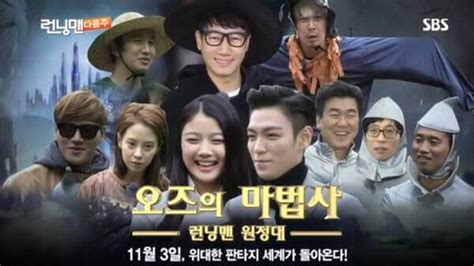 런닝맨) is a south korean variety show, forming part of sbs's good sunday lineup. 28 funniest episodes Running man, Which episode that is ...