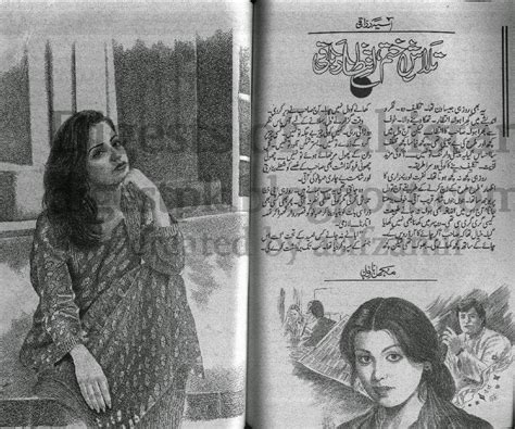 Free Urdu Digests Talash Khatam Intezar Baqi By Asia Razaqi Online Reading