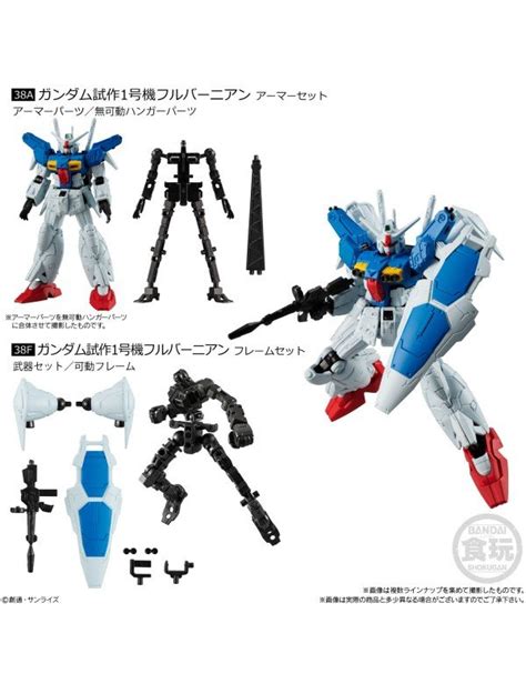 Gundam G Frame 13 Box X10 Pieces Bandai