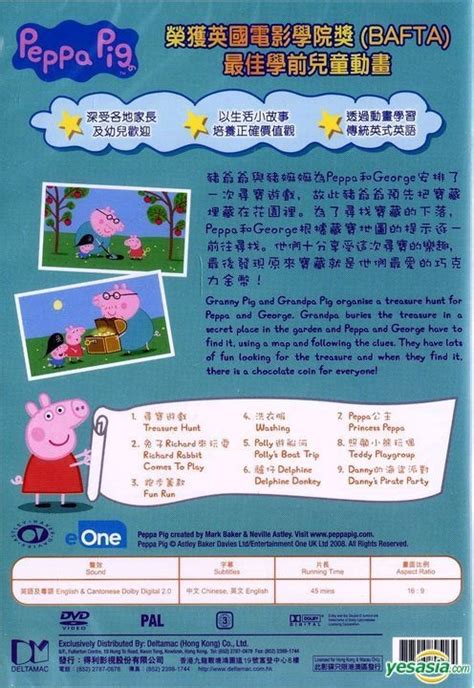 Yesasia Peppa Pig Vol 16 Treasure Hunt Dvd Hong Kong Version
