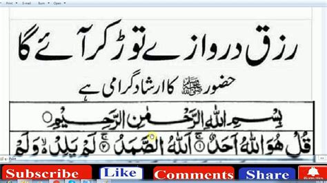 Daily Dua Hazrat Muhammad S A W Ka Farman Hai Youtube