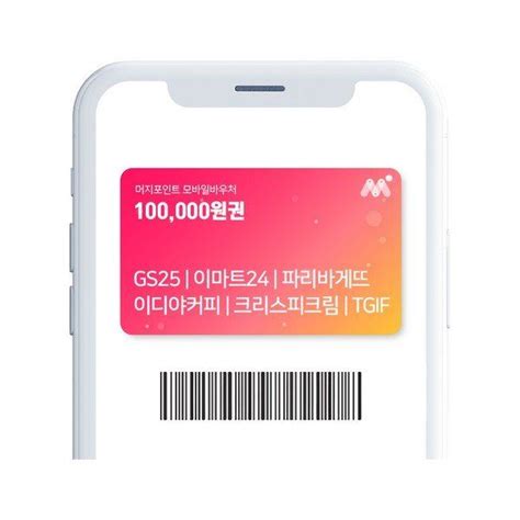 머지포인트!■ 근처의 프랜차이즈도 저 멀리에 있는 프랜차이즈도! 페이코인·차이·머지?..혜택 많은 간편결제 속속 등장 '인기몰이 ...