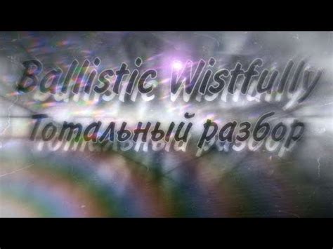 Ballistic Wistfully Geometry Dash Youtube