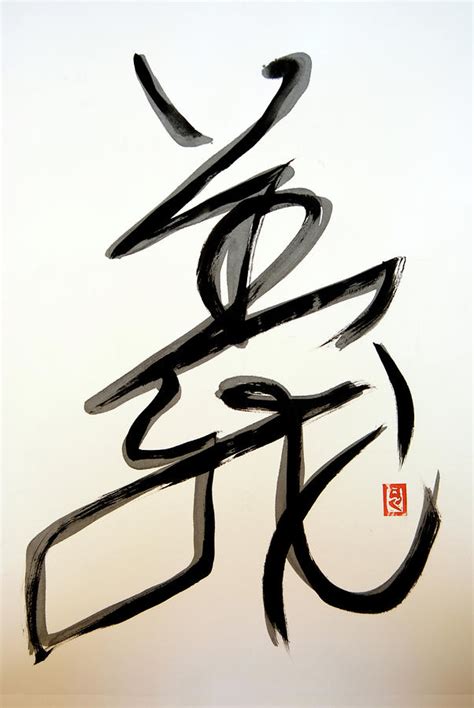 Spoodawgmusic Japanese Calligraphy