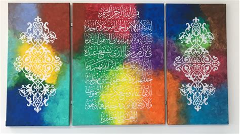 Ayat Ul Kursi Quranic Islamic Wall Art Islamic Calligraphy Decor