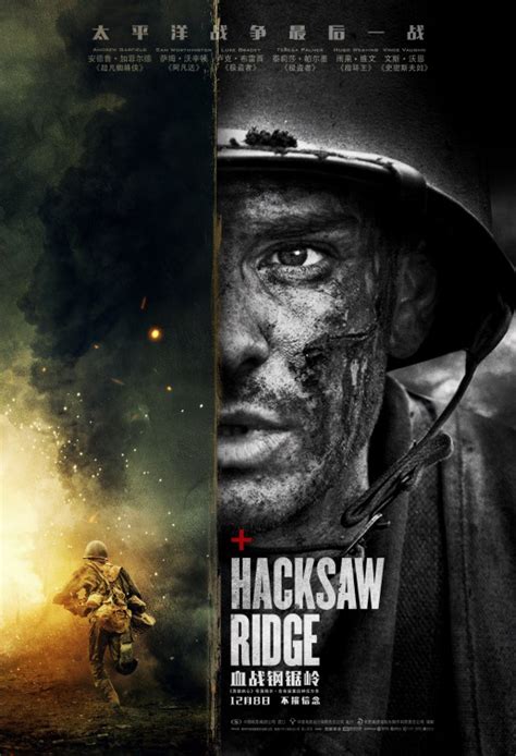 World war ii american army medic desmond t. Hacksaw Ridge Movie Poster (#19 of 19) - IMP Awards