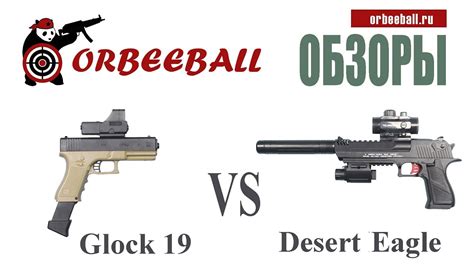 Glock 19 Vs Desert Eagle Youtube