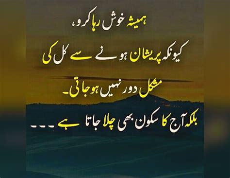 Positive Thinking Whatsapp Dp Quotes In Urdu Go Images Cafe
