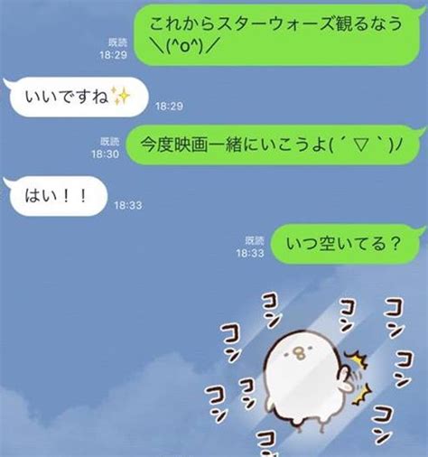 Lineを聞いて一発目に送る内容 とにかく女性にモテたい、ヤリたいと毎日悩む男の為の魔のレシピ