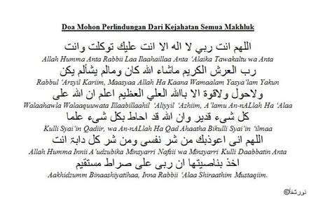 Moga dapat dijadikan perkongsian ilmu bersama. Shoutul Islam: Doa' : Memohon Perlindungan Dari Kejahatan ...