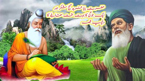 Hazrat Baba Fareed Ganj Shakar Ka Waqia Baba Farid And Hindu Priest