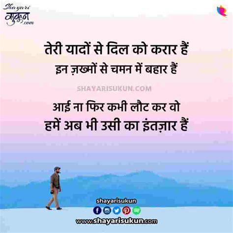 Shayari On Yaadein 3 Sad Memories Quotes In Hindi