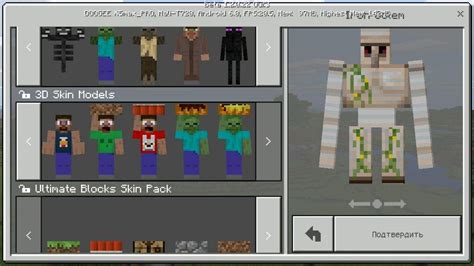 4d Skin Pack For Minecraft Windows 10 — технологии и