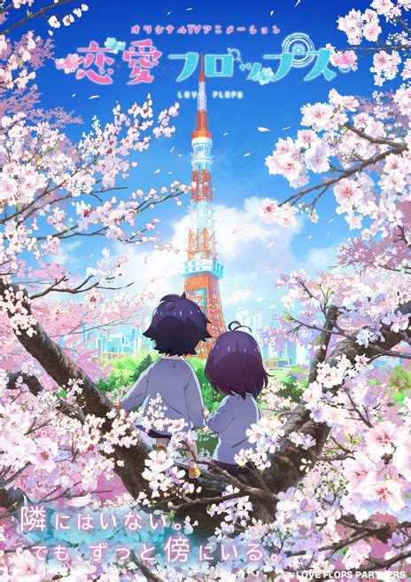 Anime Love Flops Original Revela Key Visual Animebox