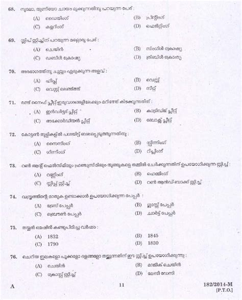 Download the pdf with 100 kerala psc malayalam general knowledge questions and answers link is provided below Kerala PSC Sewing Teacher UPS Question Code 1822014 M ...