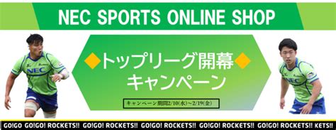G123プラットフォームは2020年3月1日よりお使いのブラウザ internet explorerのサポートを終了いたします。 microsoft edge、google chrome、firefoxなどのブラウザをご利用ください。 NECグリーンロケッツがオンラインショップで開幕キャンペーン ...