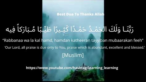 Best Dua To Thanks Allah Youtube