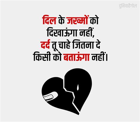 Hurt Status In Hindi Hurt Shayari Hurt Quotes In Hindi